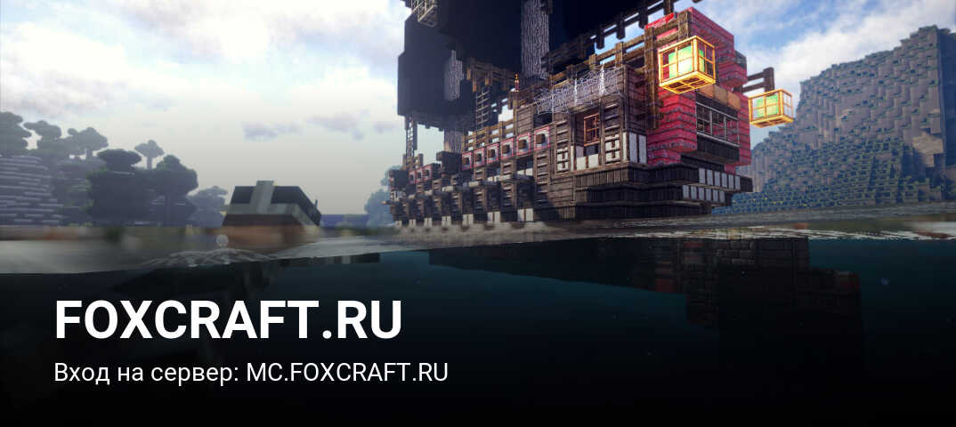 FoxCraft.ru :: Онлайн-магазин